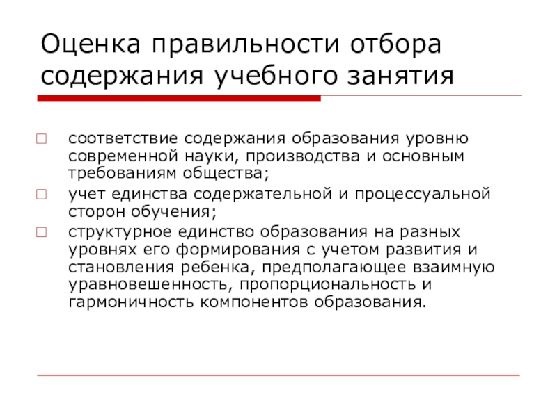 Стороны образования. Процессуальная сторона образования это. Процессуальная сторона обучения это. Оценка правильности. Процессуальная сторона учебного процесса это.