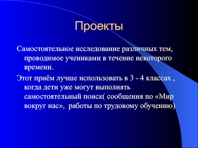 Самостоятельный проект. Самостоятельное исследование. Цель актера.