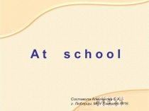 Презентация к уроку: В школе. (5 класс)