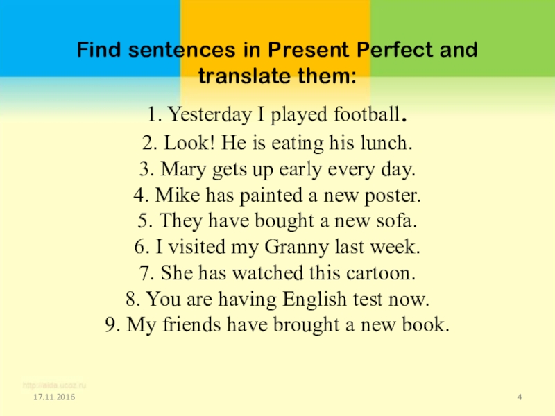 Презентация present perfect 4 класс кузовлев