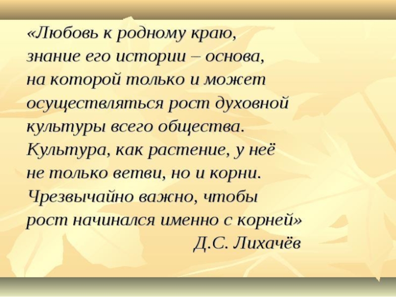 Презентация к песне о россии