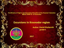 Презентация по английскому языку на тему Excursions in Krasnodar region