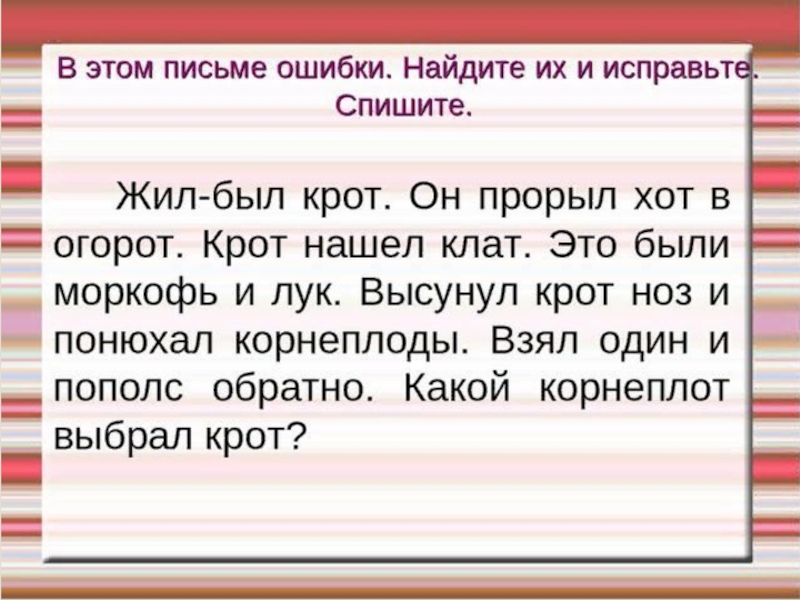 Предложение текст 2 класс перспектива презентация