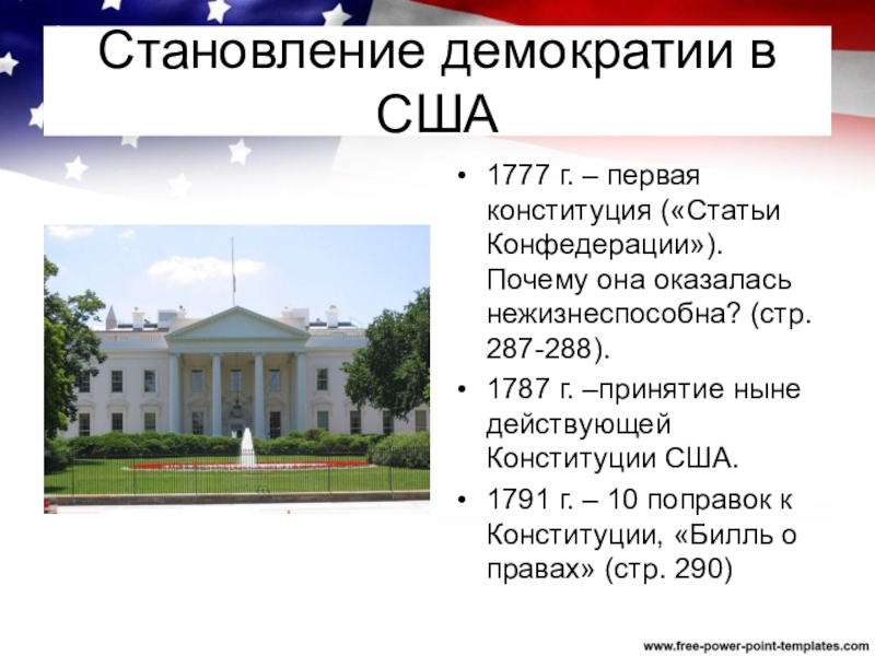 Проект политической программы святополк мирского предполагал