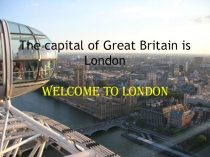 Презентация к уроку на тему Лондон