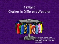 Презентация по английскому языку на тему Clothes in different weather (4 класс)