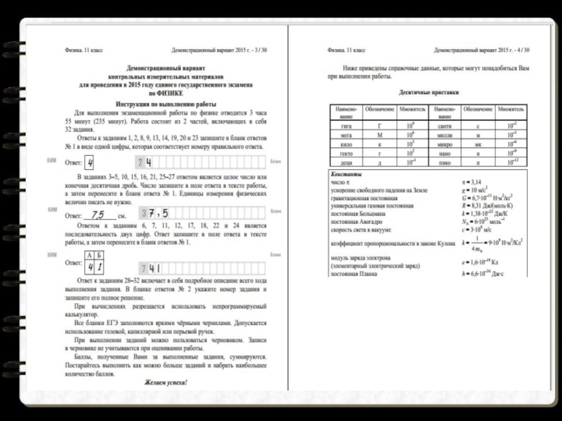 Егэ по физике образец