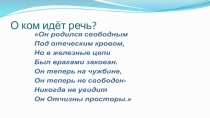 Презентация к уроку Восстание под предводительством Спартака