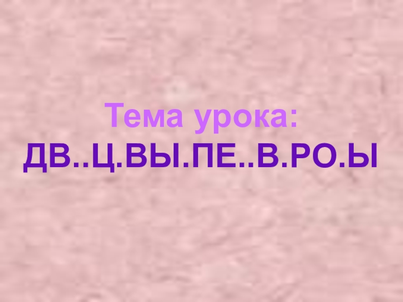 Презентация по истории на любую тему