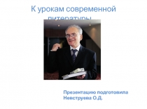 Поэтическое настроение на уроке литературы