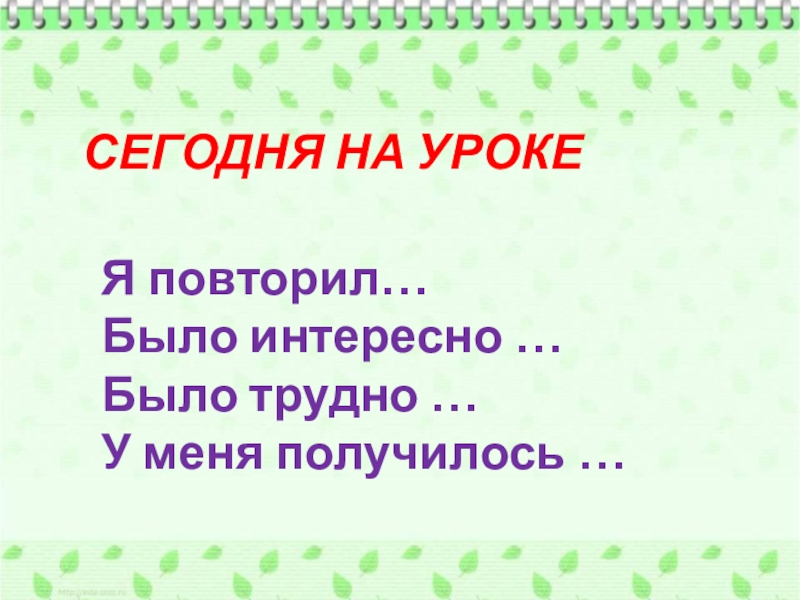 Изложение храбрый утенок 2 класс презентация