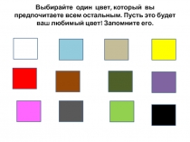 Презентация- Тест для родительского собрания
