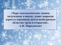 Презентация по математике на тему Деление смешанных чисел (6 класс)