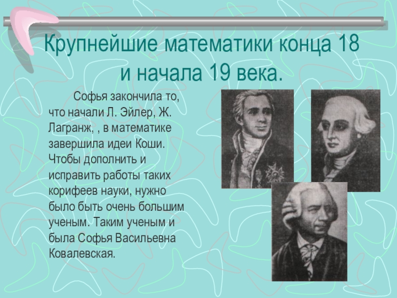Спасибо за внимание математика. Конец математики. Открытия в математике конца 19 века. Конец математики. Конец математики.