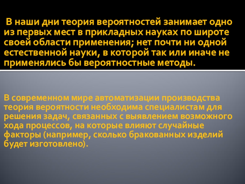 День теория. На дне теории. В какие дни теория.