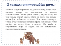 Презентация по алгебре на тему Способы задания функции 7 класс
