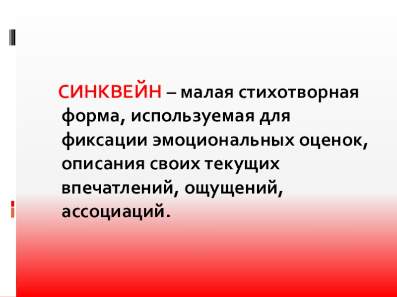 Мир расколотый надвое тихий дон презентация