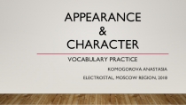 Презентация по английскому языку на тему Характер и внешность.