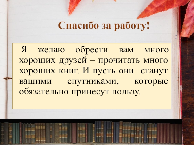 Прочитайте друг. План статьи в дорогу зовущие. В дорогу зовущие урок литература. В дорогу зовущие. План в дорогу зовущие 6 класс.