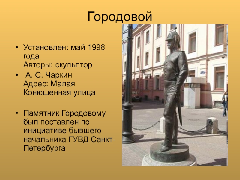 Сайт Знакомств Городовой СПб Ру