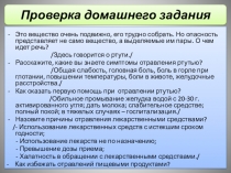 Современный транспорт – зона повышенной опасности