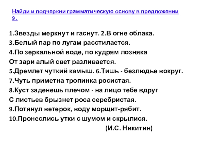 По зеркальной воде по кудрям лозняка от зари алый свет разливается схема