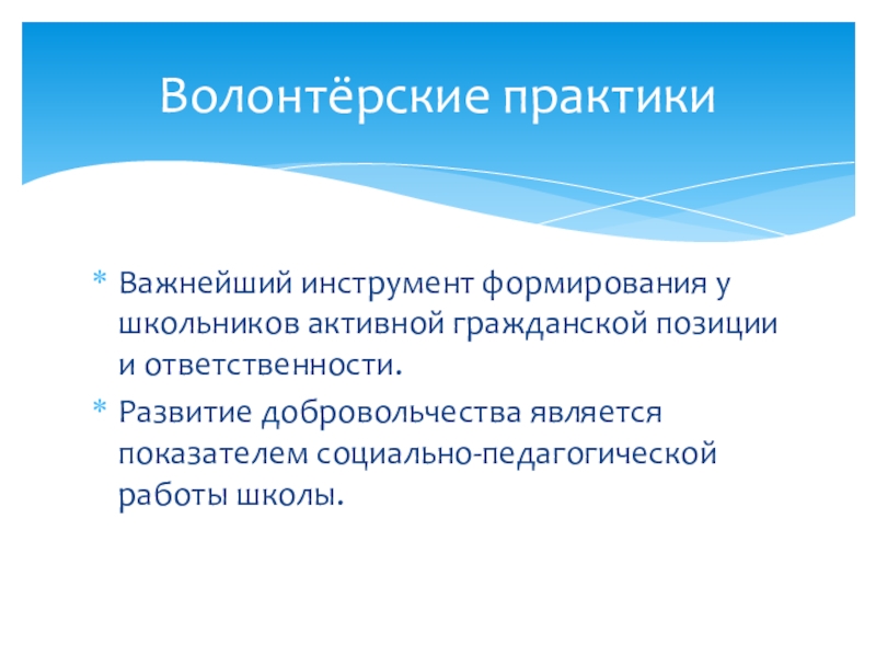 План по жизнестойкости в школе педагога психолога