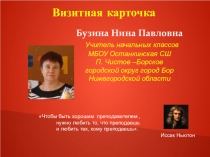 Презентация Развитие техники чтения у младших школьников!