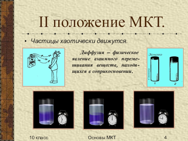 Физическая диффузия. Явление диффузии физика. Диффузия это физическое или химическое явление. Диффузия это физ явление?.