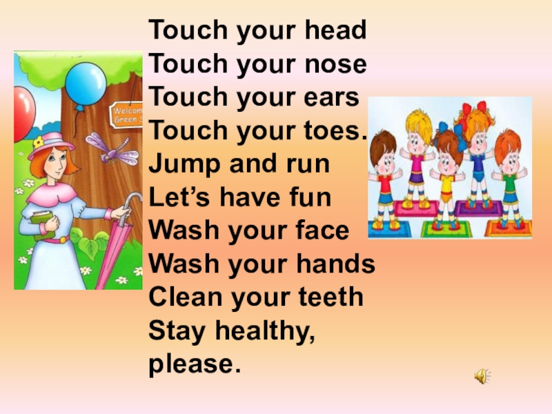 Touch head. Touch your nose Touch your Toes. Touch your head Touch your nose стих. Игра Touch your.