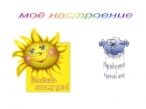 Математика+окружающий мир(ПДД) 1класс