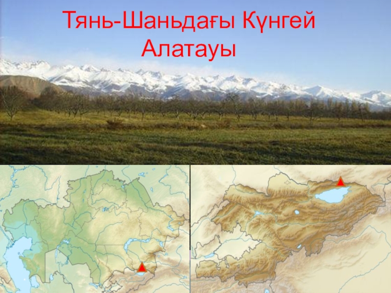 Алатау тауы карта