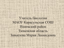 Презентация Кайнозойская эра 9-11 классы