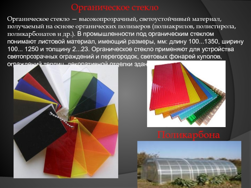 Фетр для рукоделия. Фетр нетканый материал. Древесина и древесные материалы. Наполнители ппу для мягкой мебели. Ткань полиамидная микро-рипстоп.