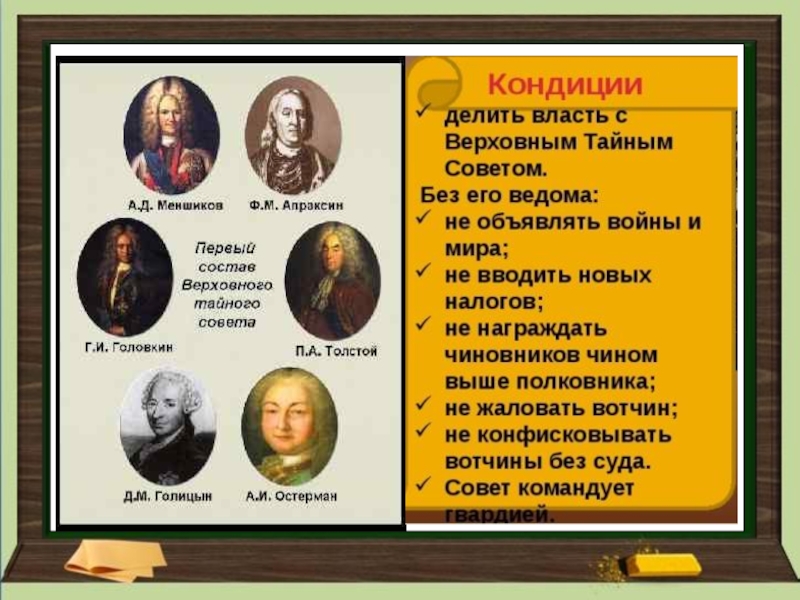 Эпоха дворцовых переворотов 8 класс. Дворцовые перевороты презентация 8 класс. Презентация на тему правители дворцовых переворотов. Эпоха дворцовых переворотов презентация 8 класс. Дворцовые перевороты презентация 8 класс таблица.