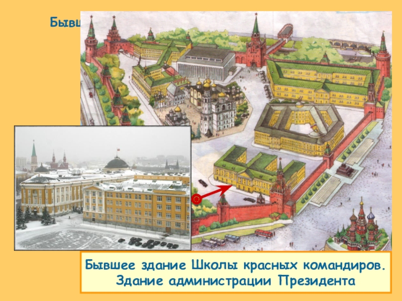 школа красных командиров. ркка 1918. здание московских пулеметных курсов комсостава в московском кремле. академия имени фрунзе 1941 год. 166 пехотный ровненский полк.