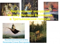 Презентация по художественно эстетическому развитию детей старшего дошкольного возраста