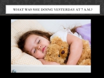 Презентация по ангглийскому языку по теме  Past Continuous