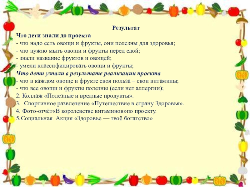 Твои богатства. Акция здоровье твое богатство. Проект здоровье твое богатство. Твои года твое богатство. Здоровье твое богатство стихи.