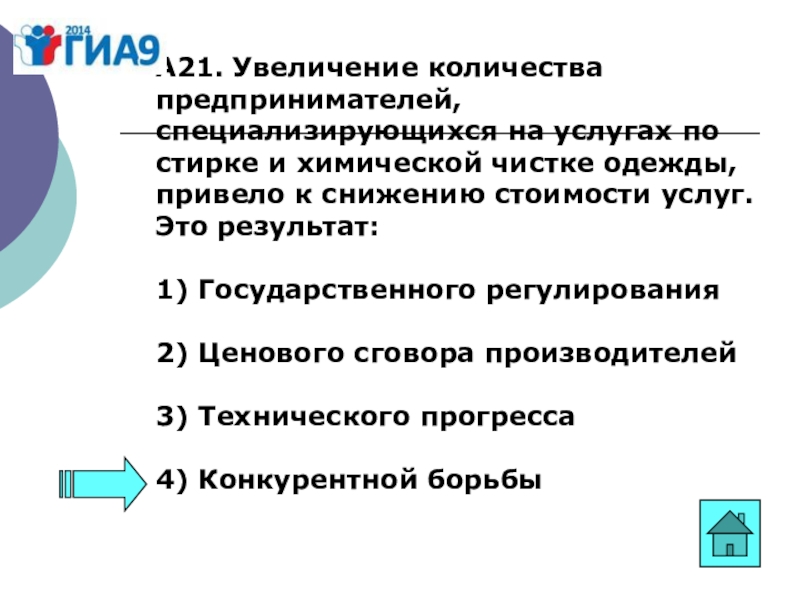 К основным факторам ресурсам производства относится. Увеличивается число предпринимателей. При увеличении объема производственных ресурсов в обществе. При увеличении объема производственных ресурсов в обществе ответ.