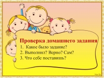 Презентация к уроку литературного чтения в 3 классе на тему В. Драгунский. Надо иметь чувство юмора