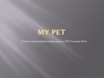 Презентация по английскому языку на тему My pet