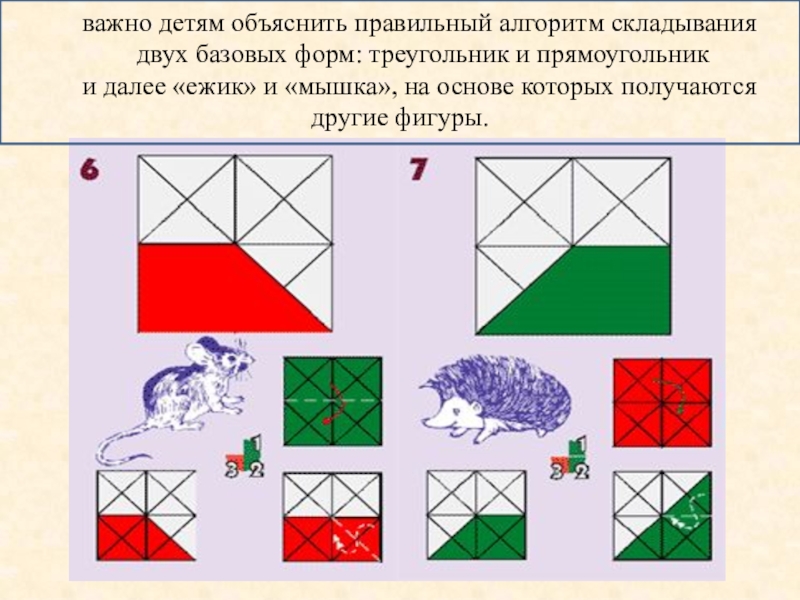 Игры воскобовича для дошкольников презентация