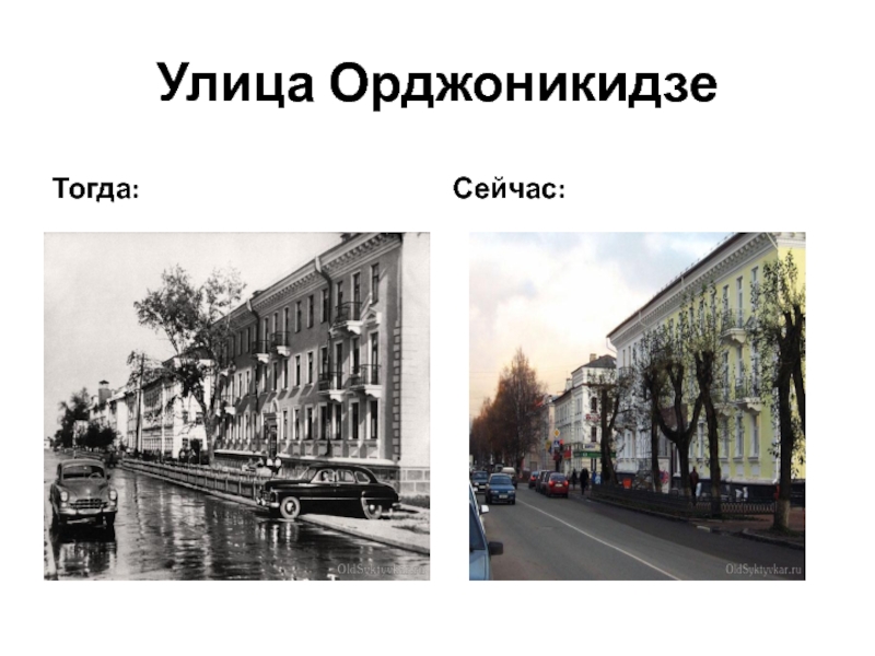 Презентация улицы родного города