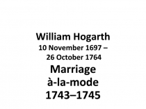 Презентация по английскому языку по теме English Painting. William Hoggart (10 - 11 класс)