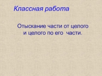 Презентация к уроку о математиках Древней греции