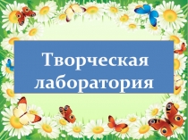 Презентация Экосистема Структура экосистемы