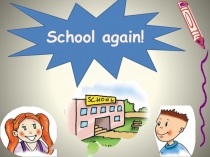 Презентация 3 класс Spotlight School again