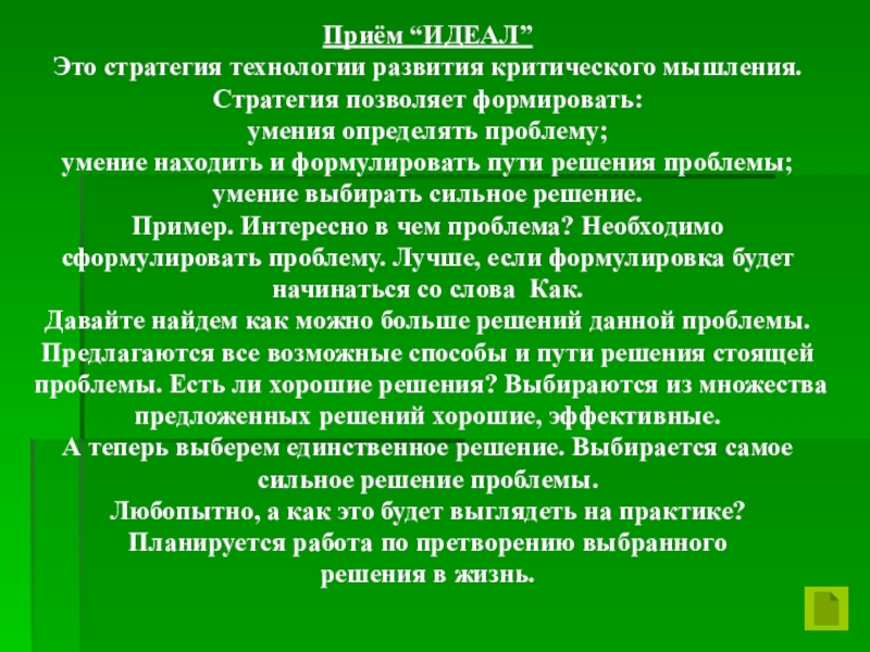 Сформулируйте проблему которую константину необходимо решить в ходе реализации данного проекта