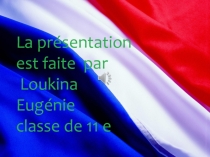 Презентация ученицы 11 класса на тему: Les Français par le vue des étrangers.